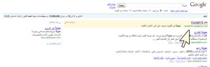 GoogleAdwordsKuwait10_4 GoogleAdwordsKuwait10_4
