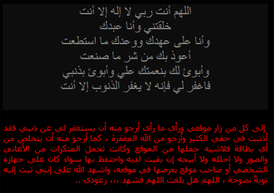 موقع بطاقات رعودي بعد إعلان التوبة