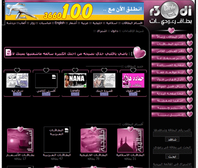 موقع بطاقات رعودي في ذروة نجاحه