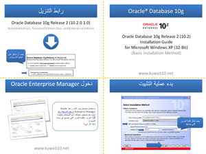 Kuwait10Oracle10g
