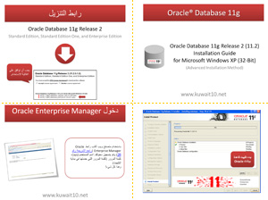Kuwait10Oracle11g