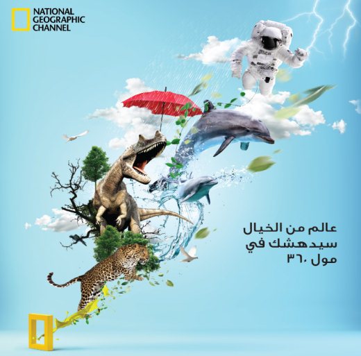 عالم من الخيال في مول 360