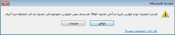 Microsoft_Access_Limitations