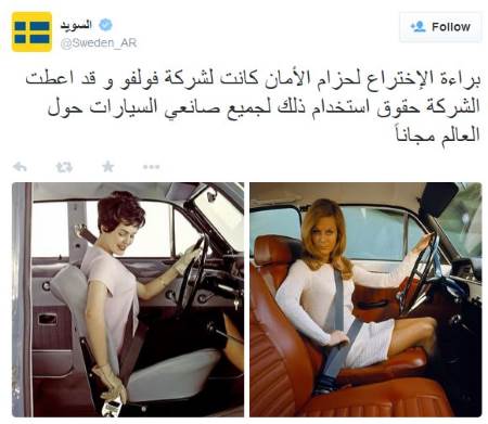 أكثر المعلومات غرابة وطرافة عن السويد