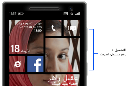 تصوير الشاشة Screenshot