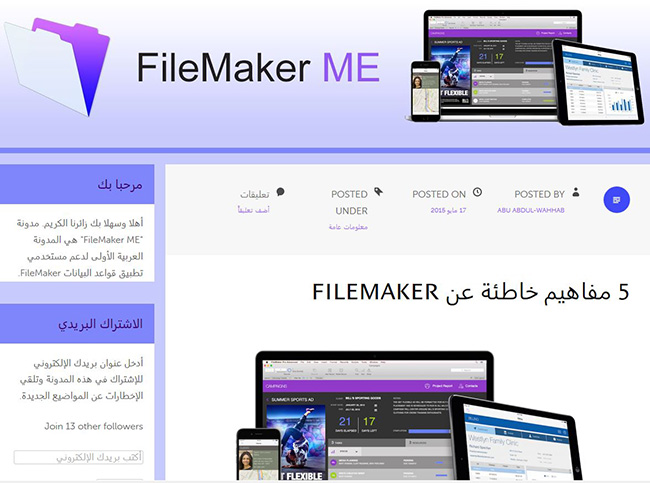 FileMaker Me